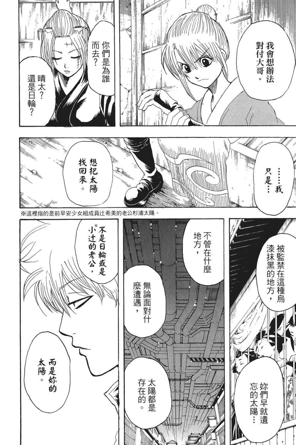 第99页
