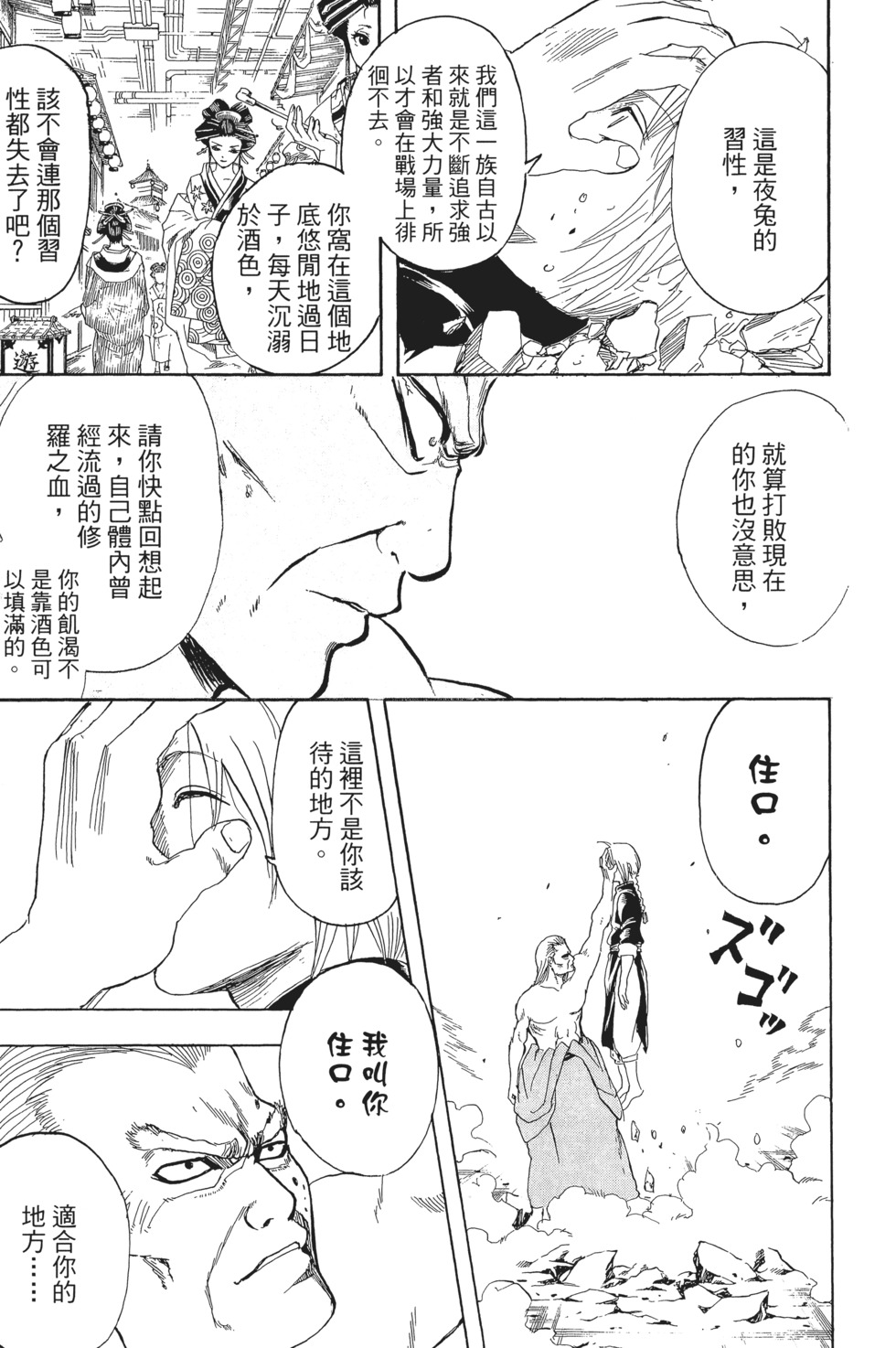 第110页