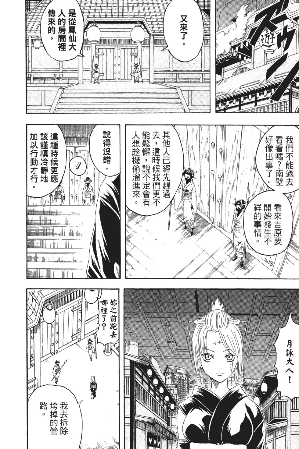第113页