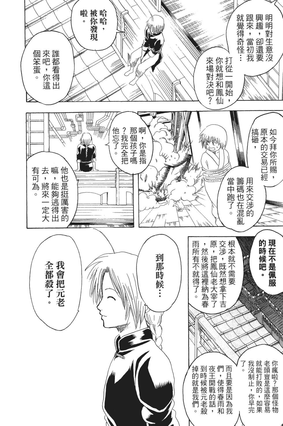 第131页