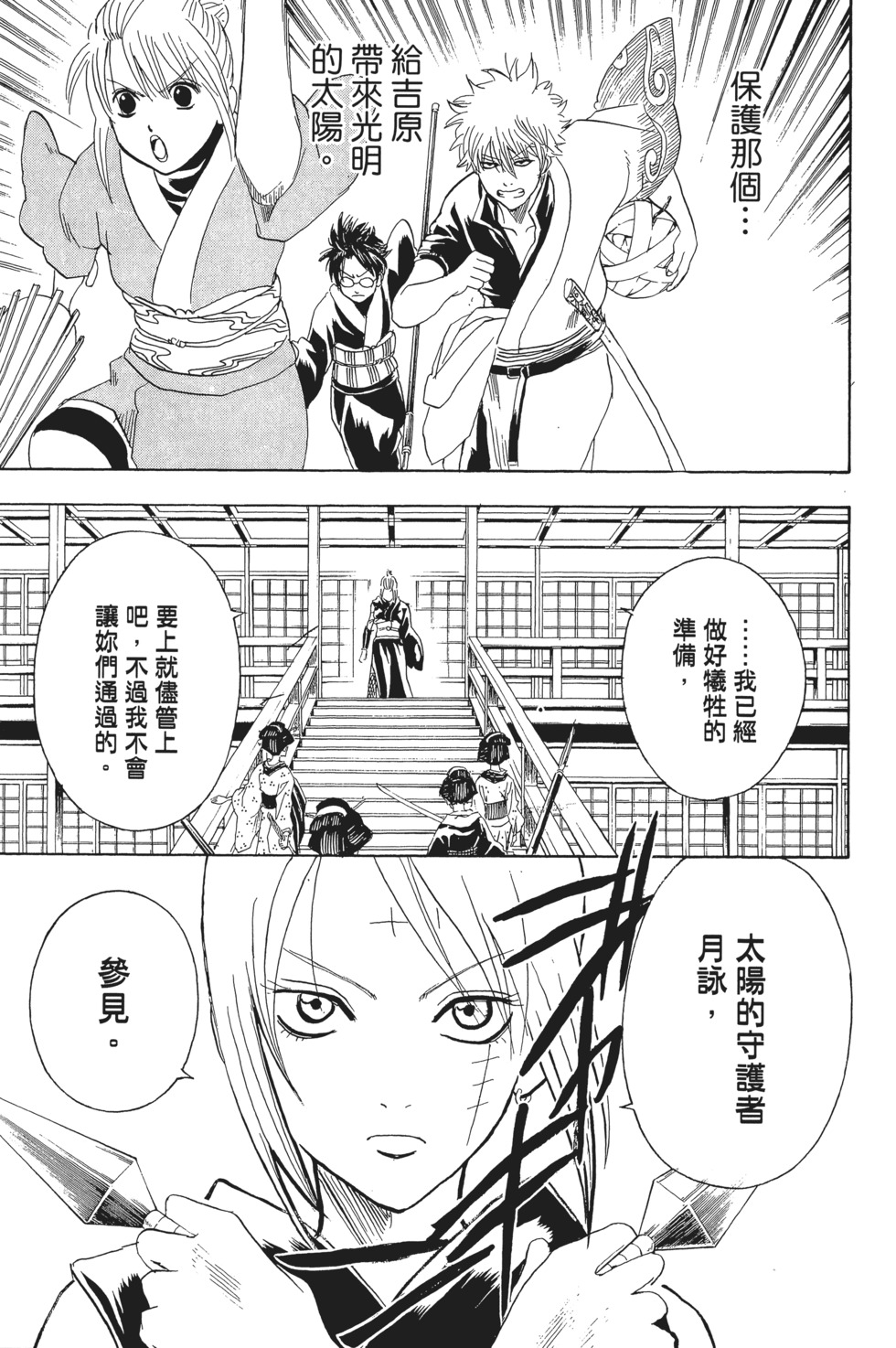 第138页