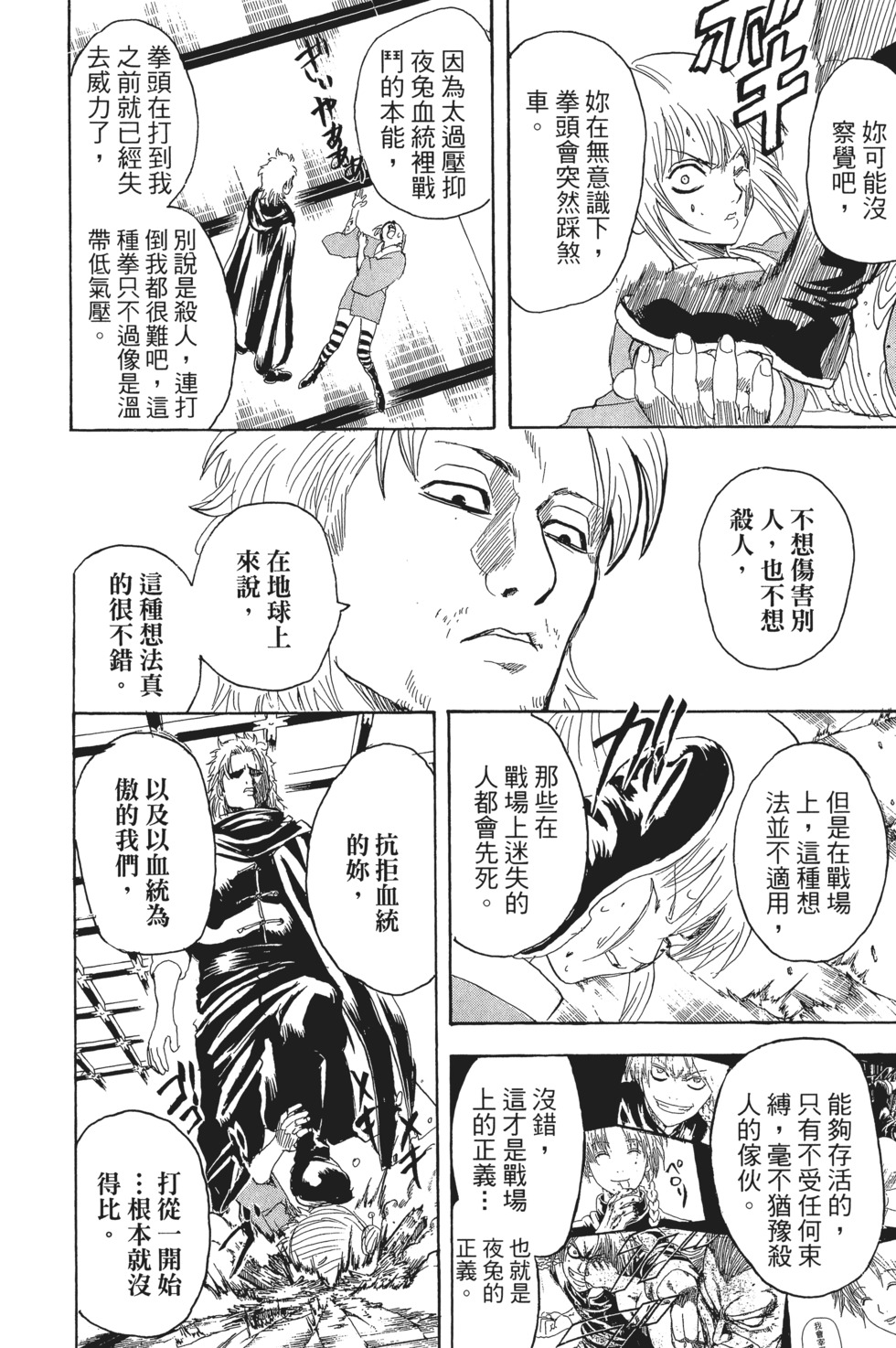 第179页