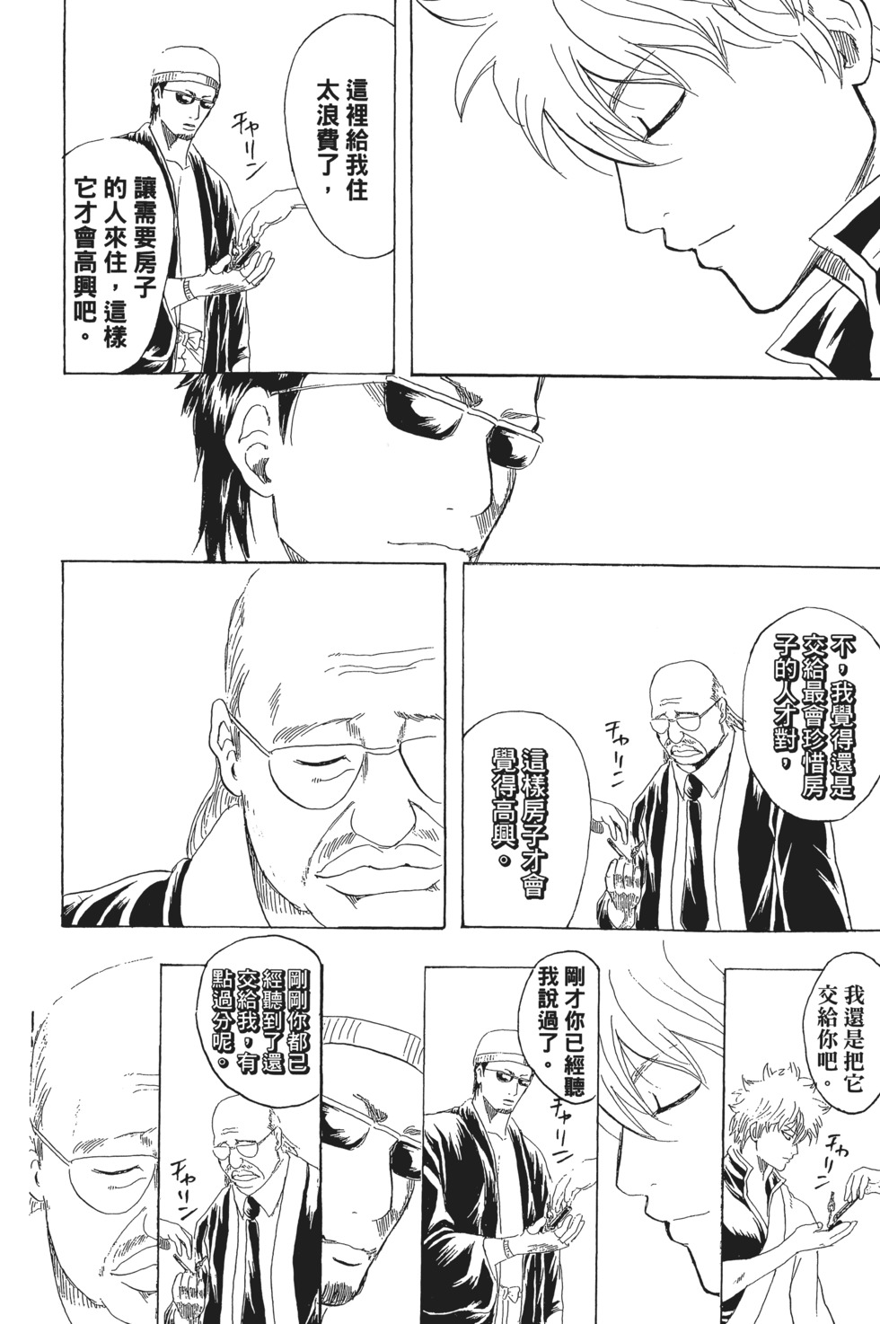 第39页