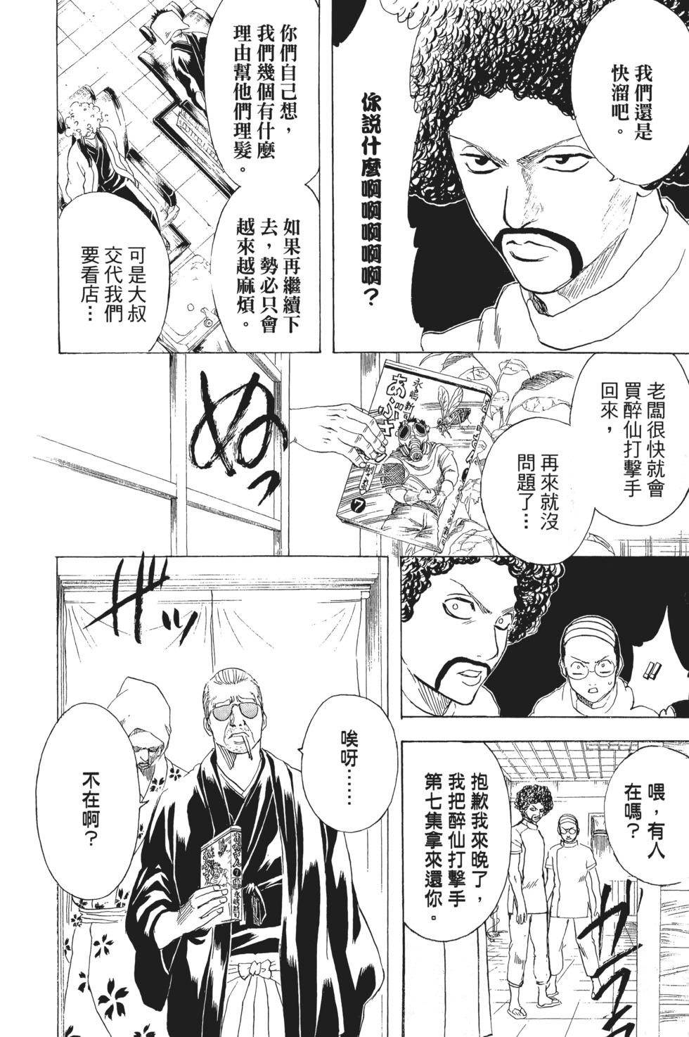 第61页