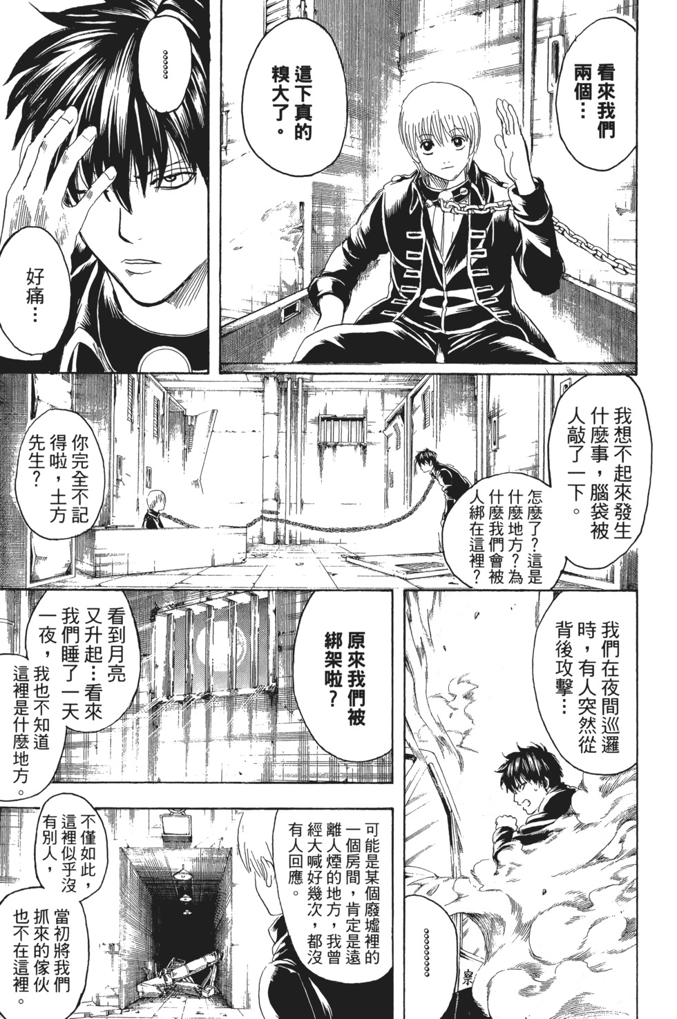第86页