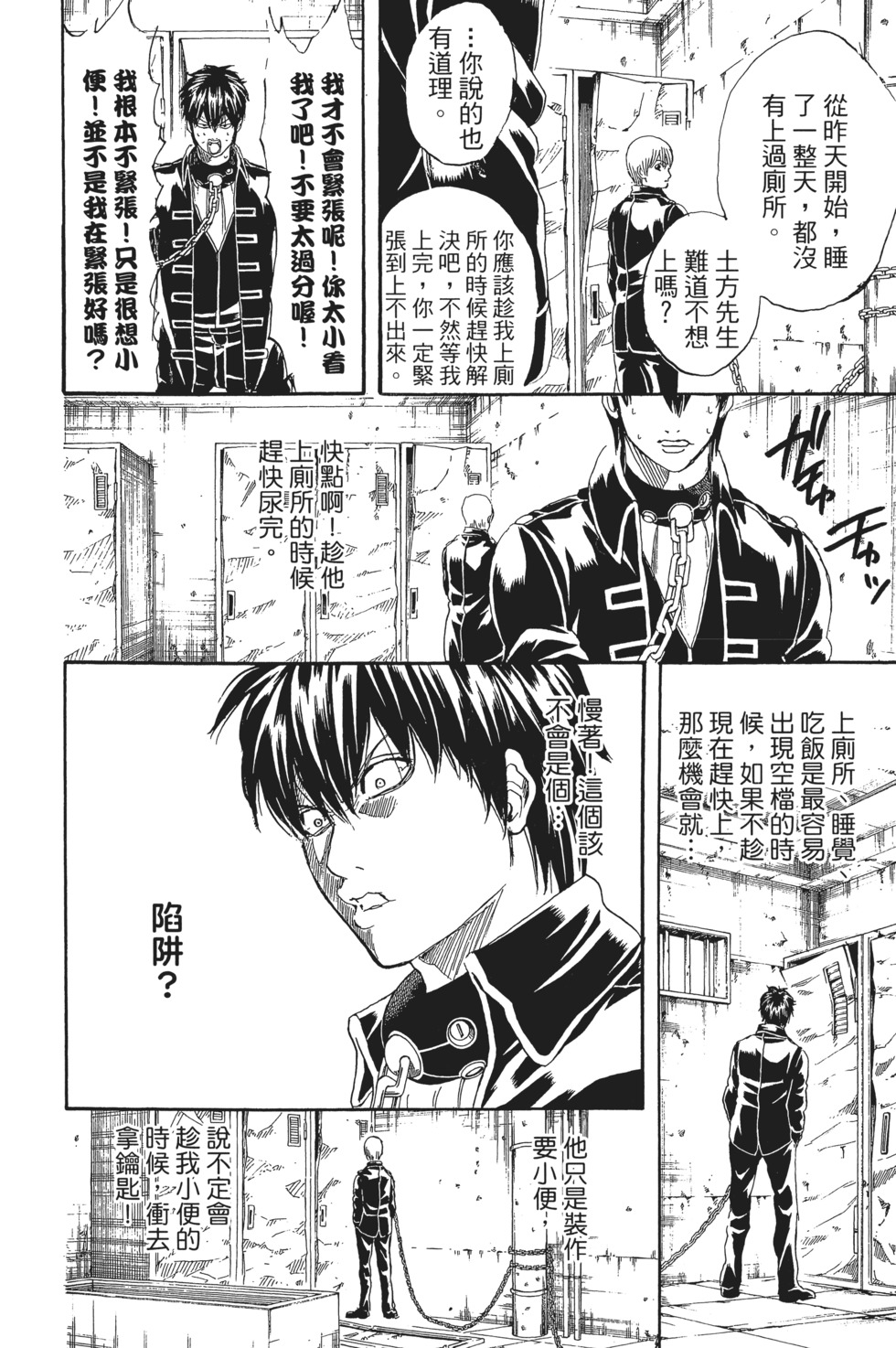 第99页