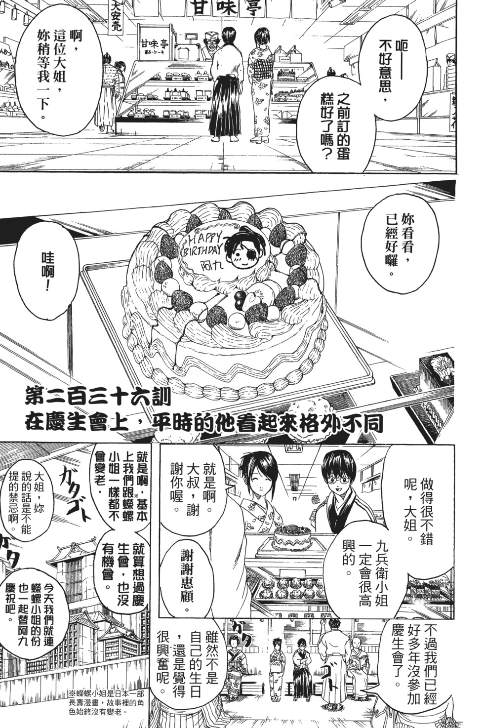 第144页