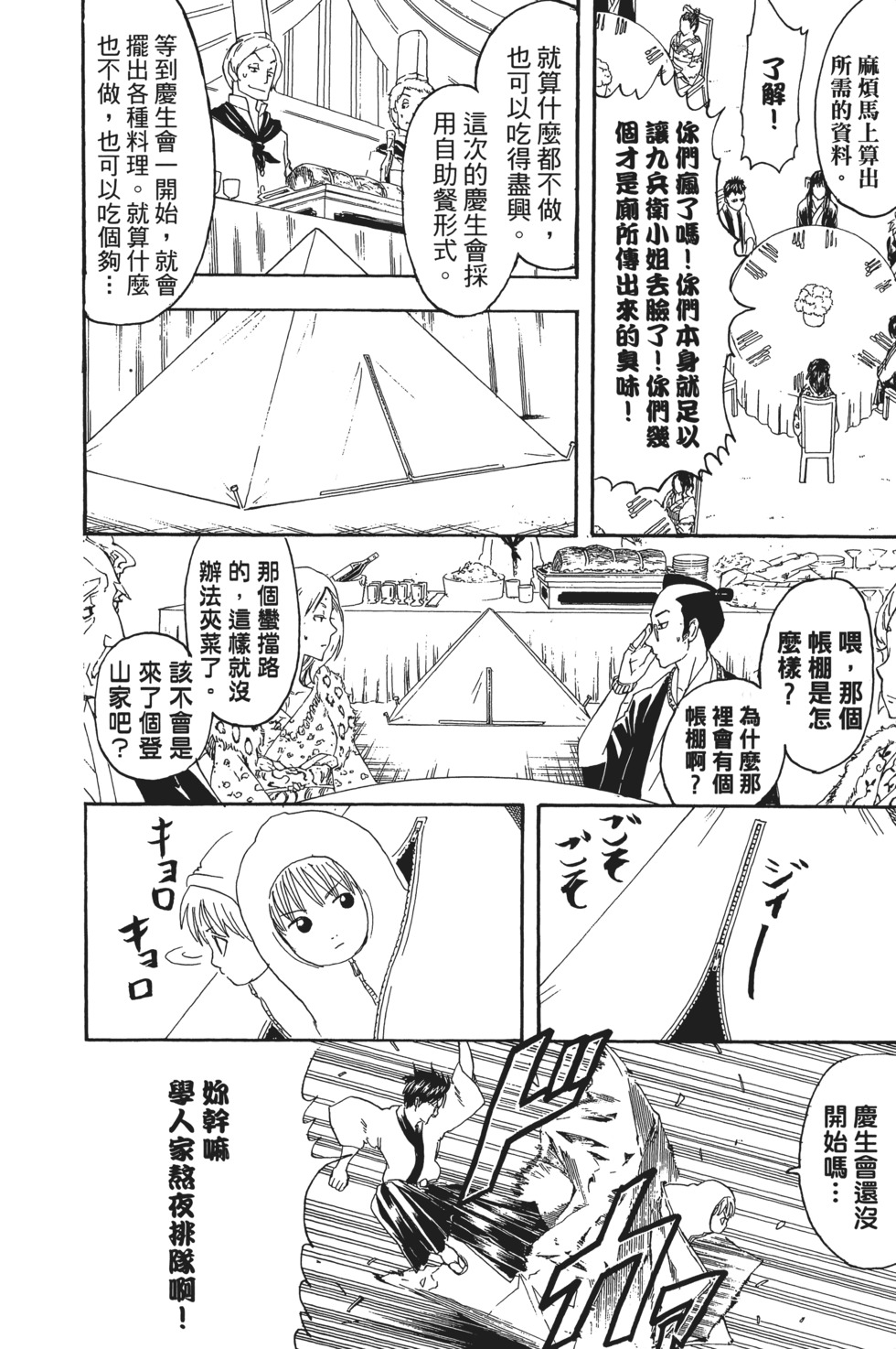 第151页