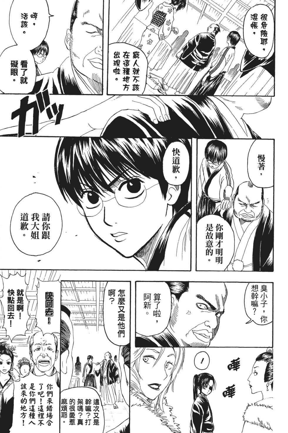 第158页