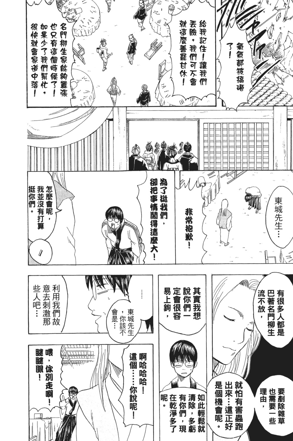 第161页