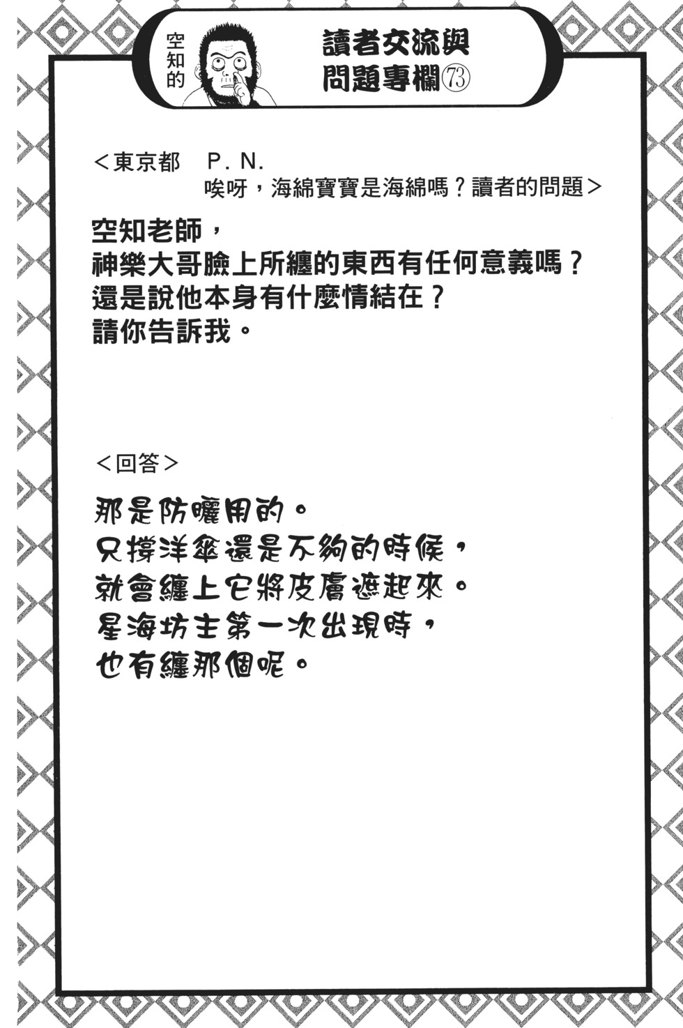 第163页