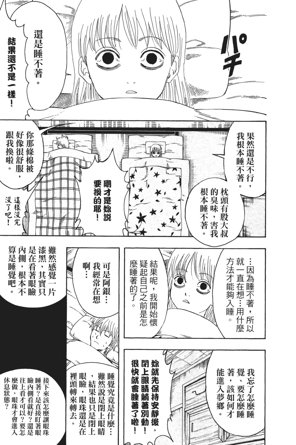第168页