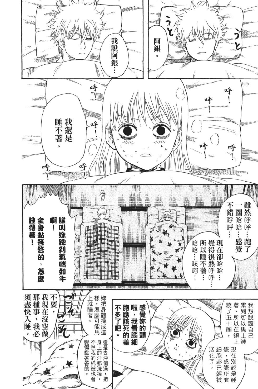 第171页