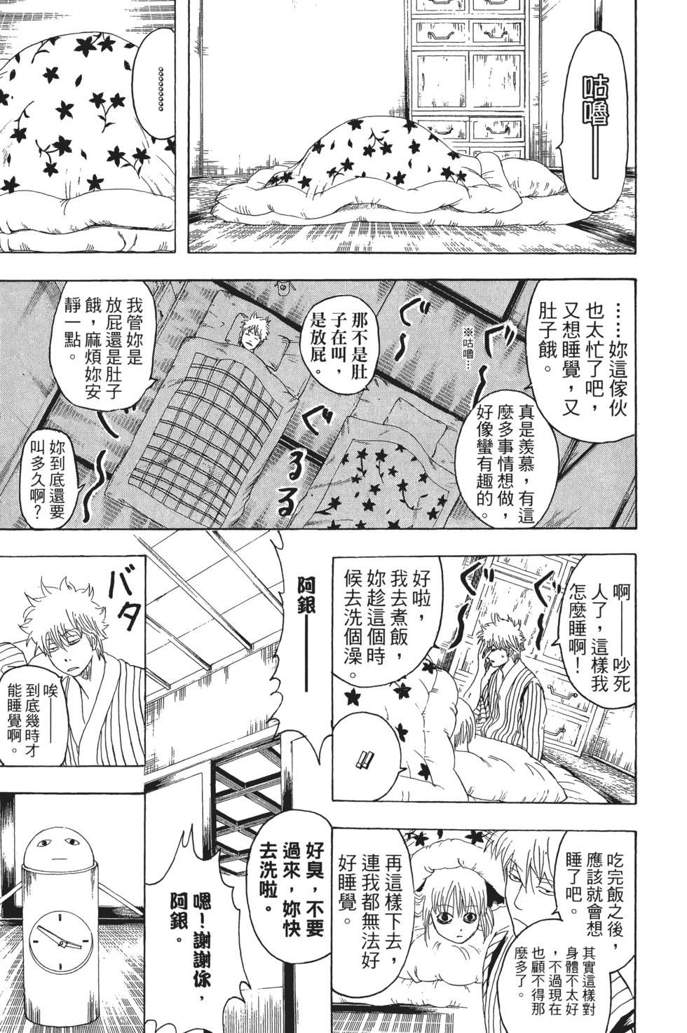 第172页