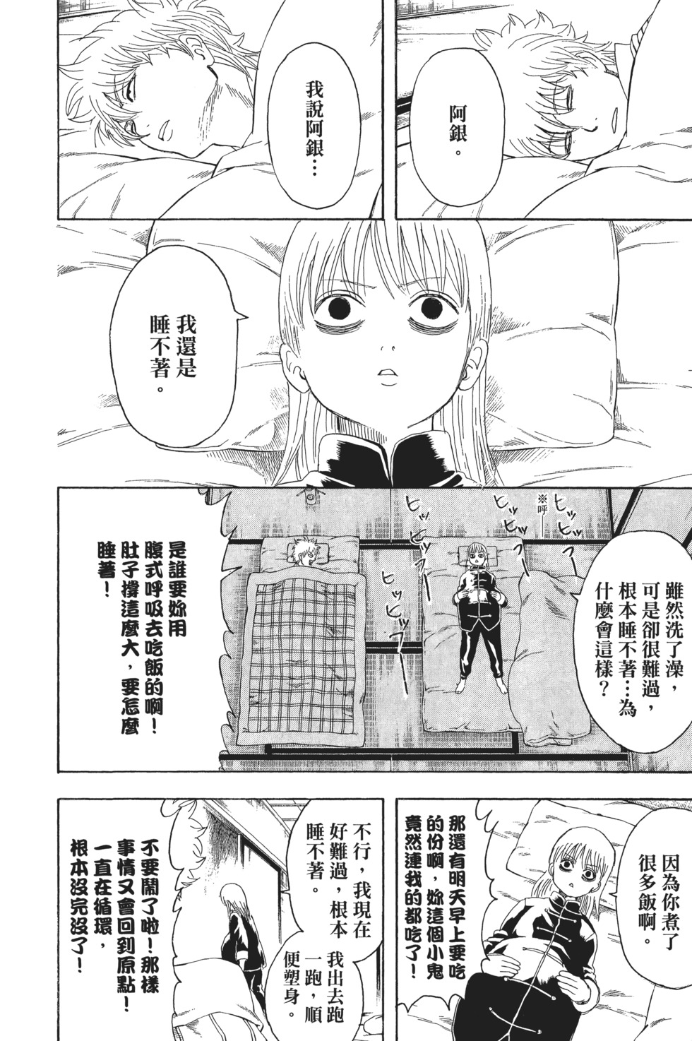第173页