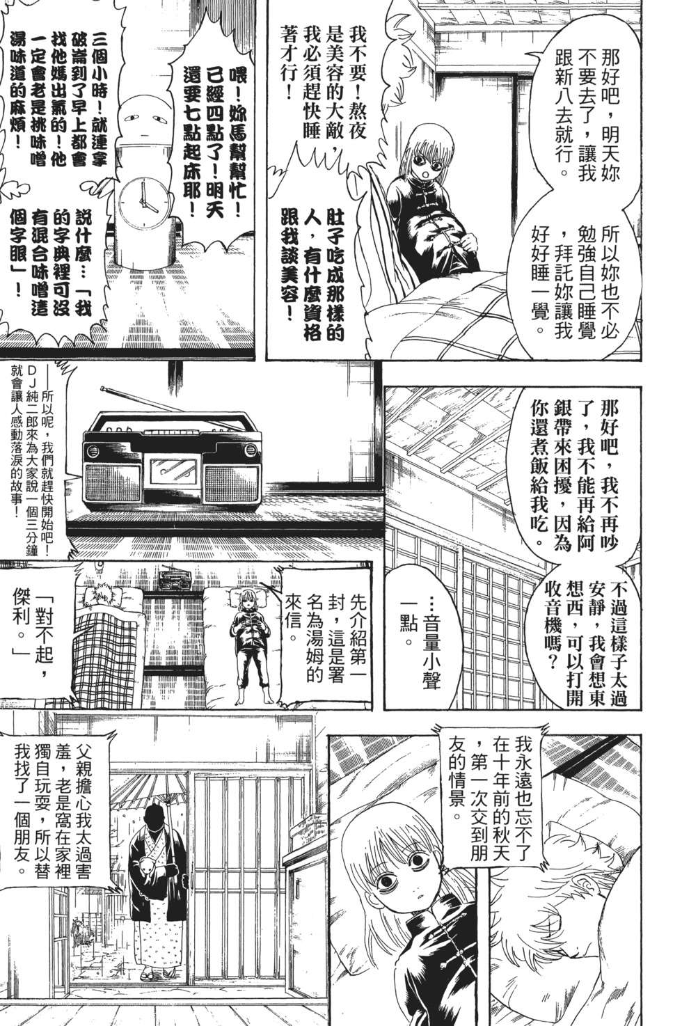 第174页