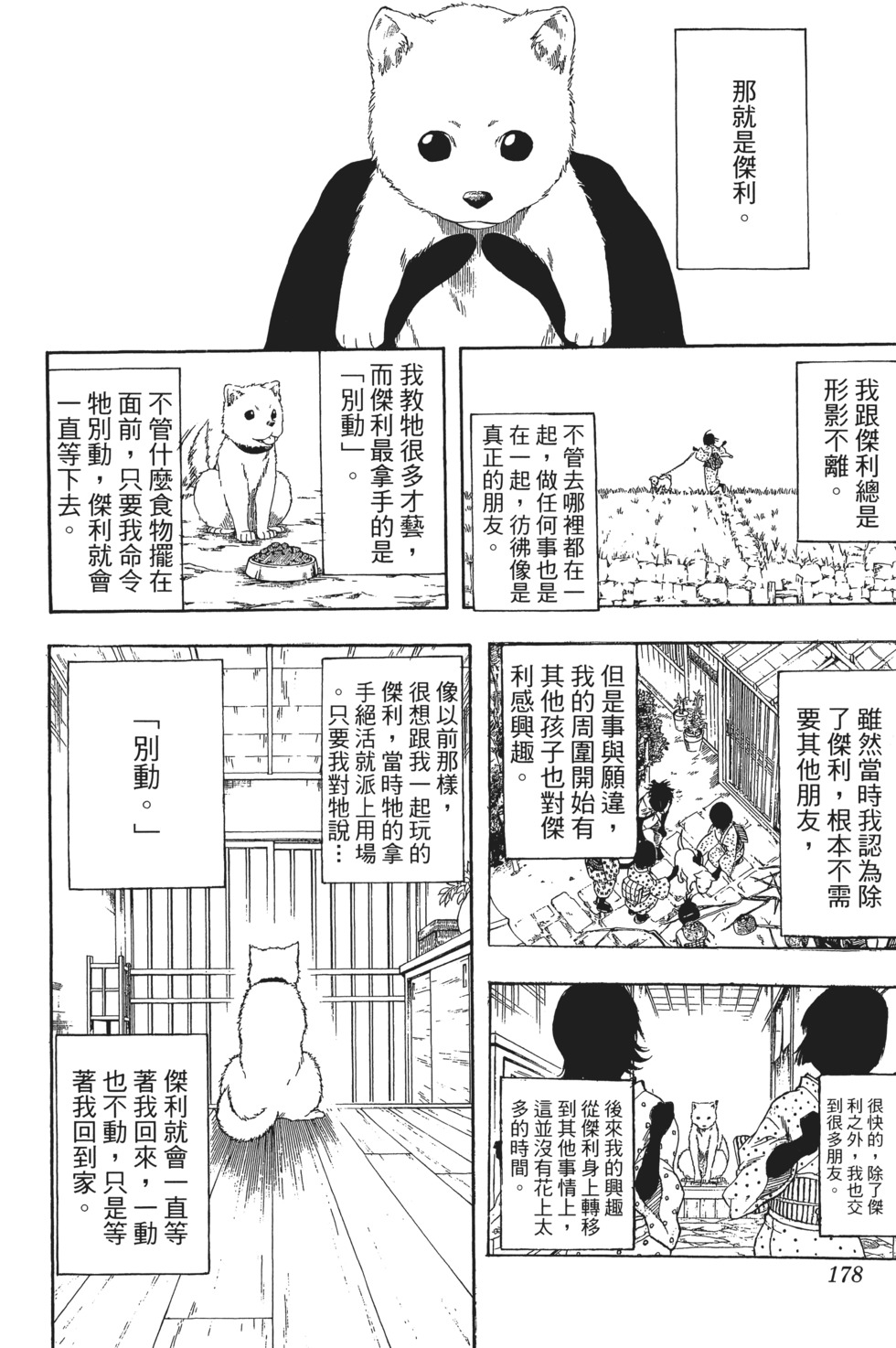 第175页