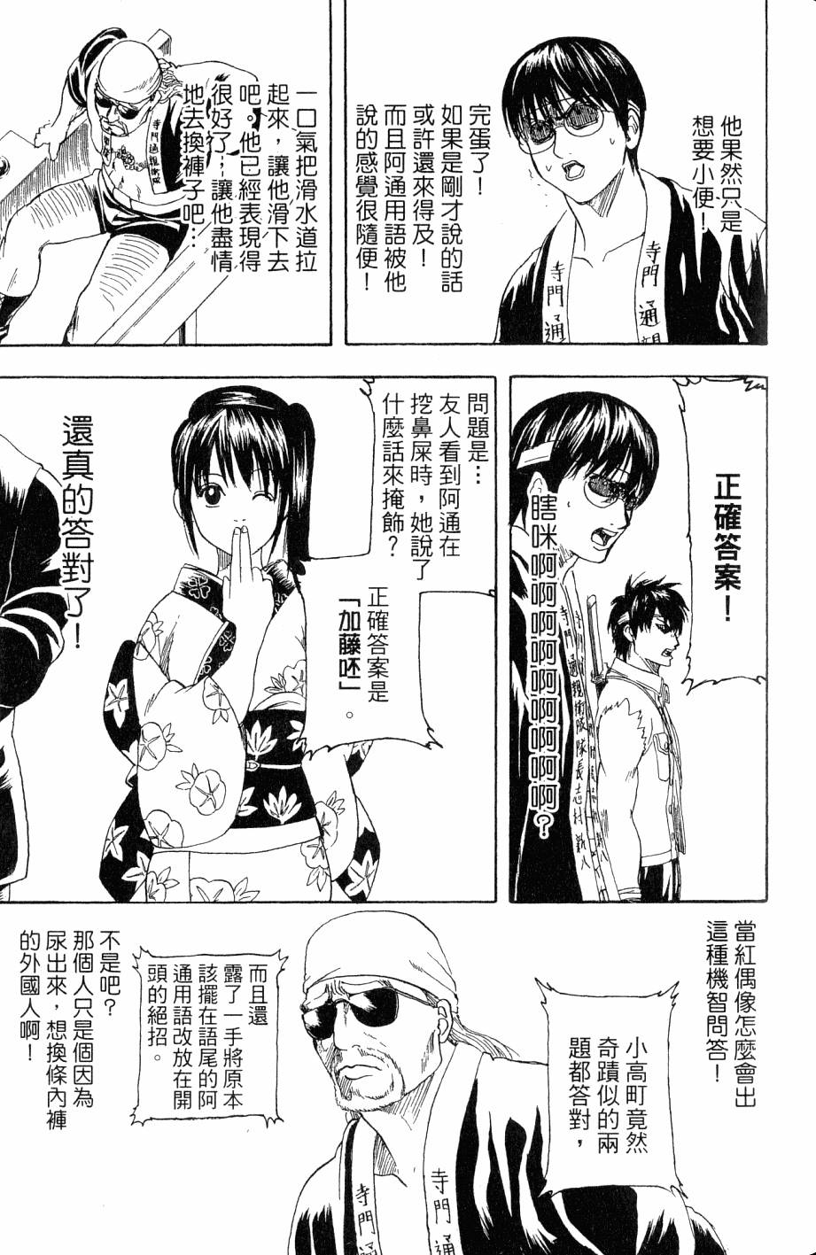 第101页