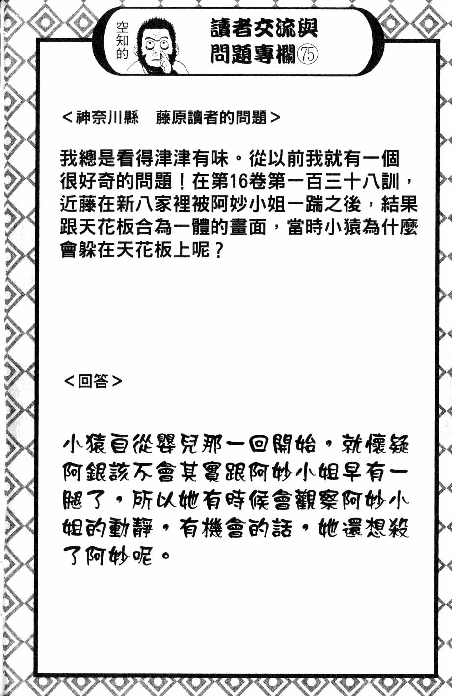 第144页