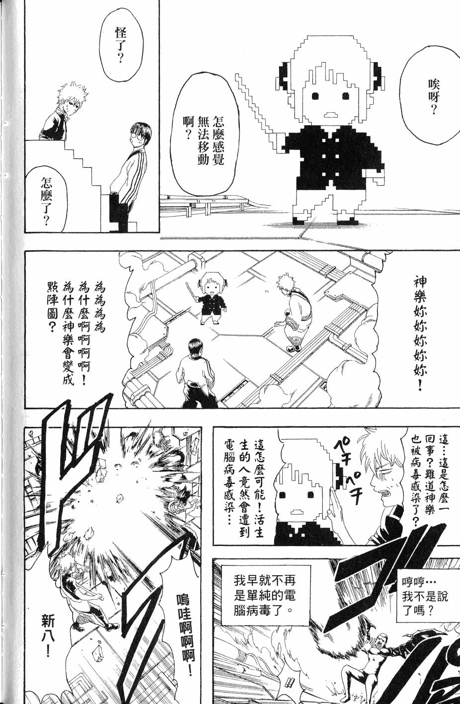 第74页