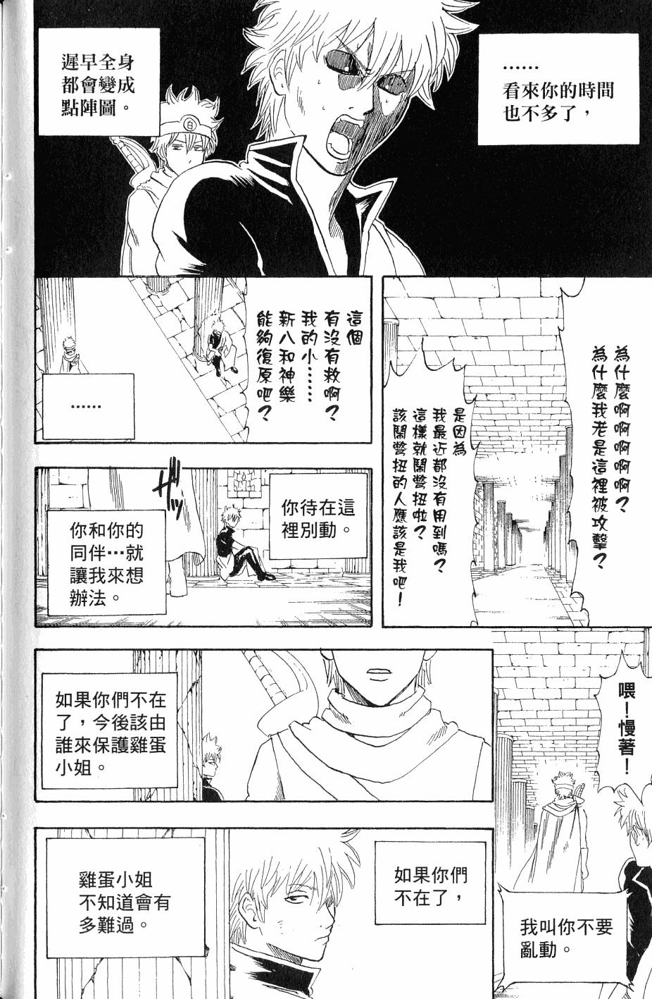 第78页