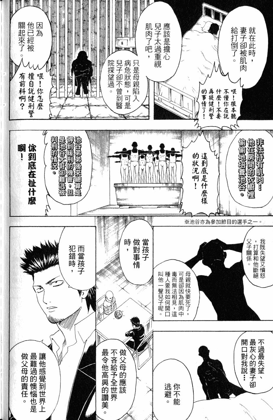 第116页