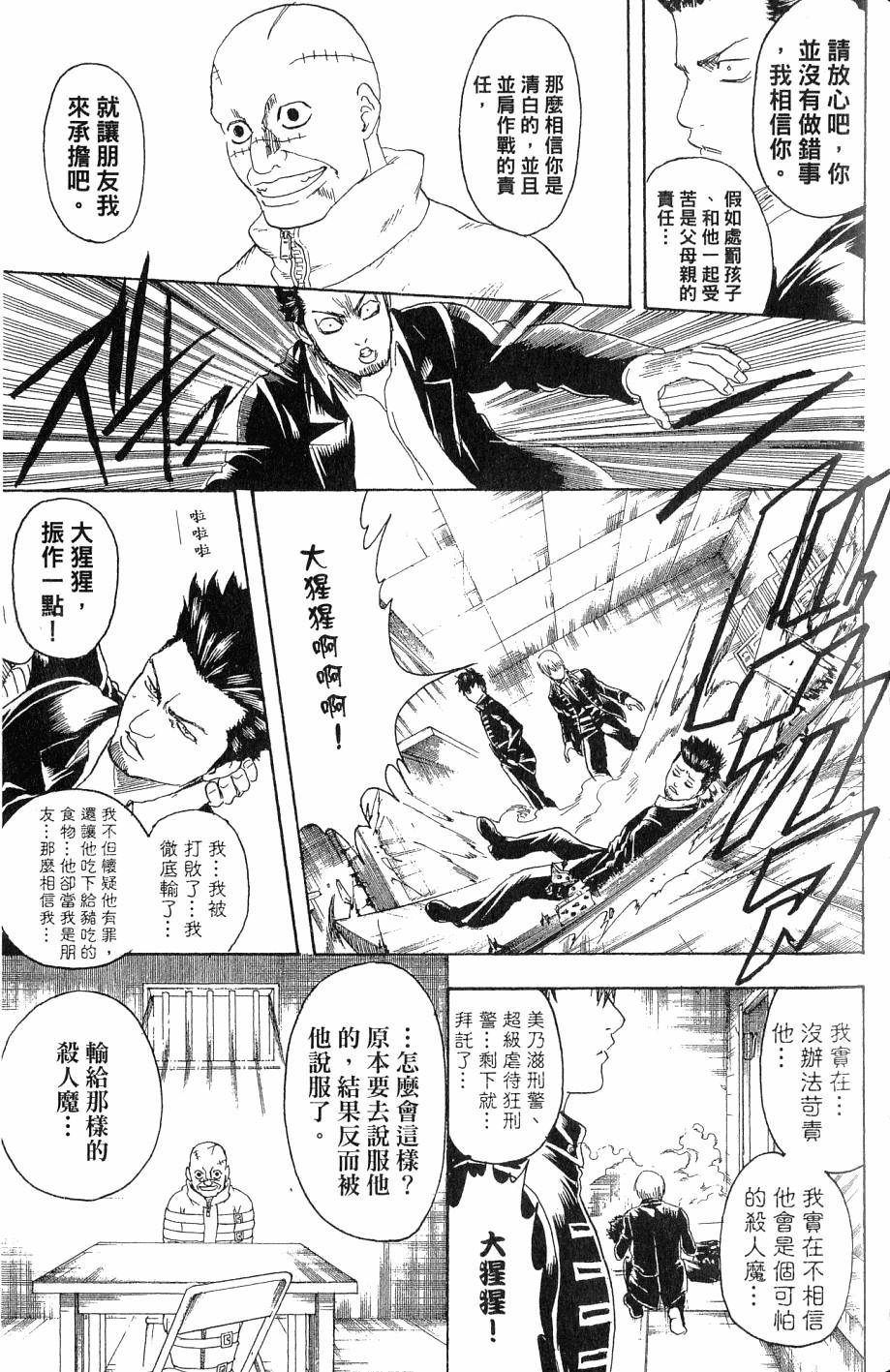 第119页