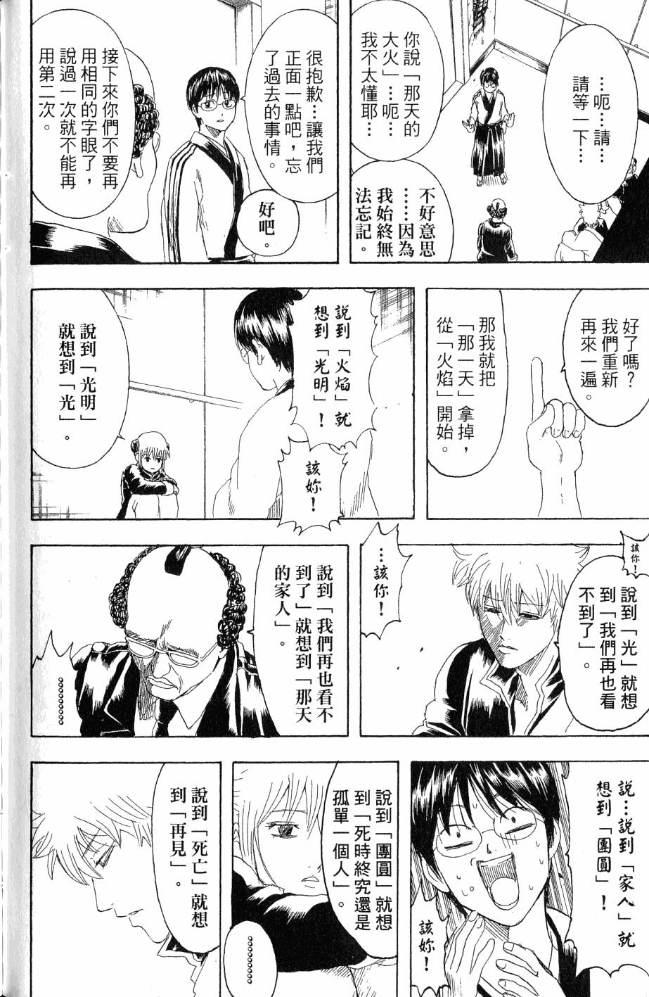 第140页