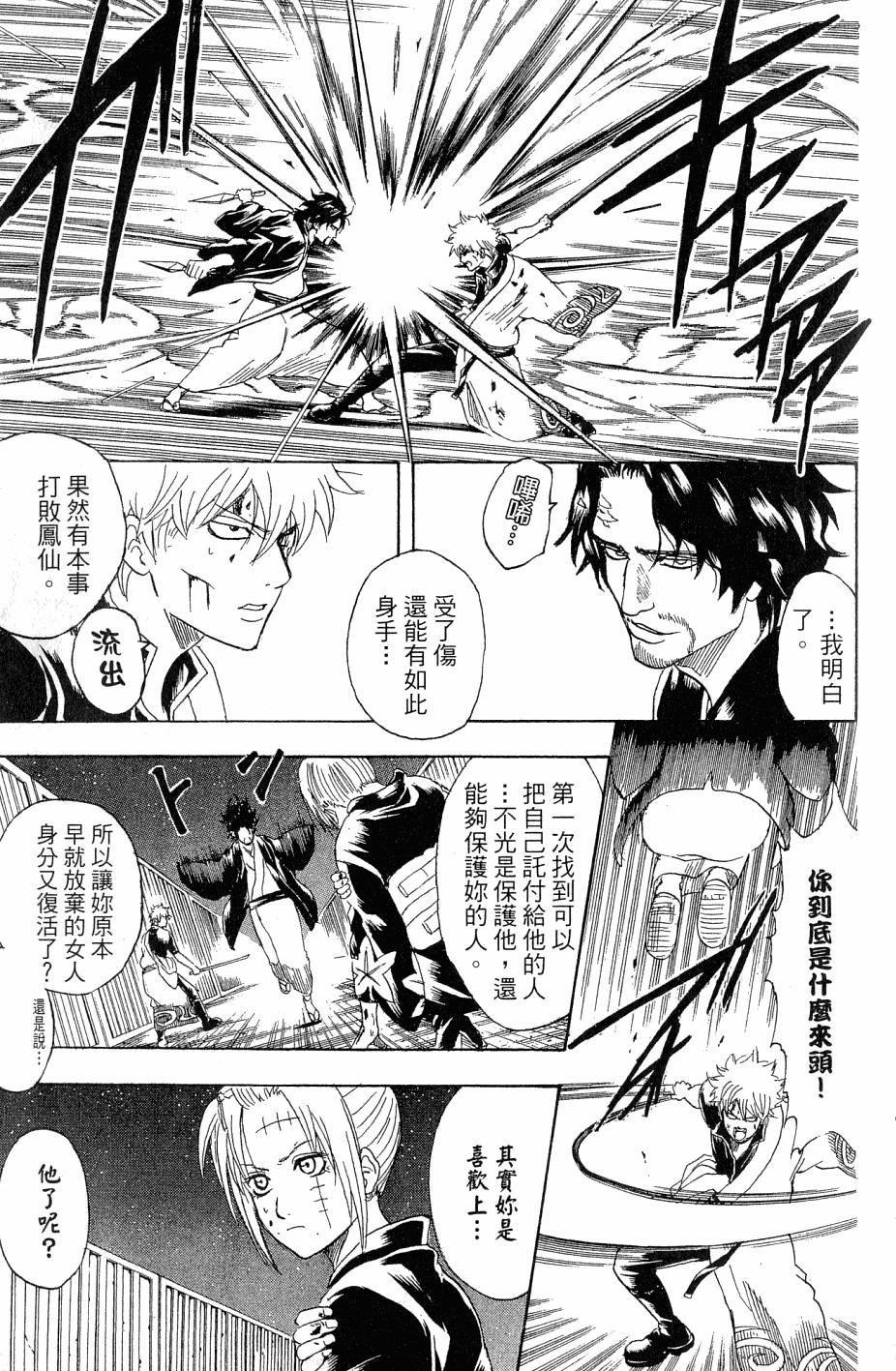 第179页