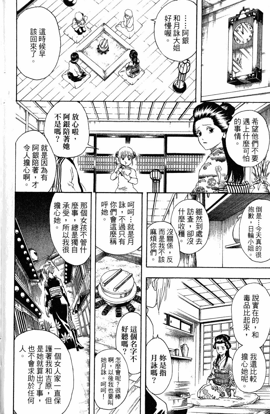 第180页
