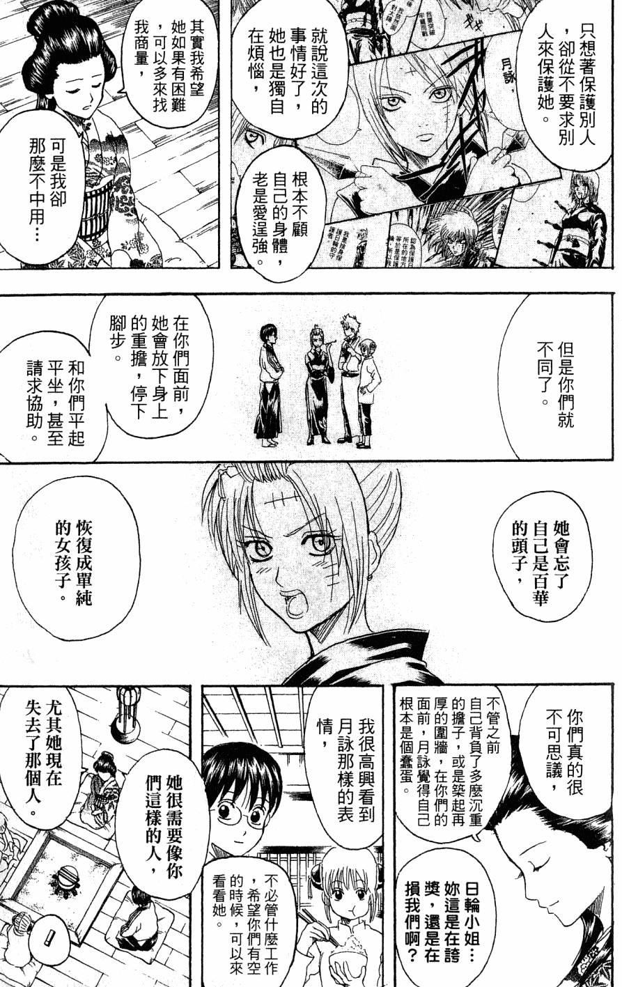 第181页