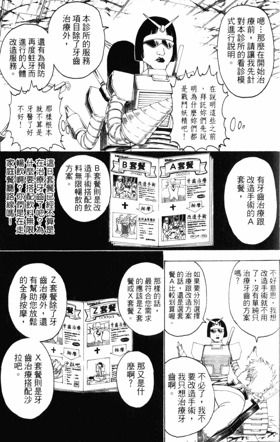 第173页