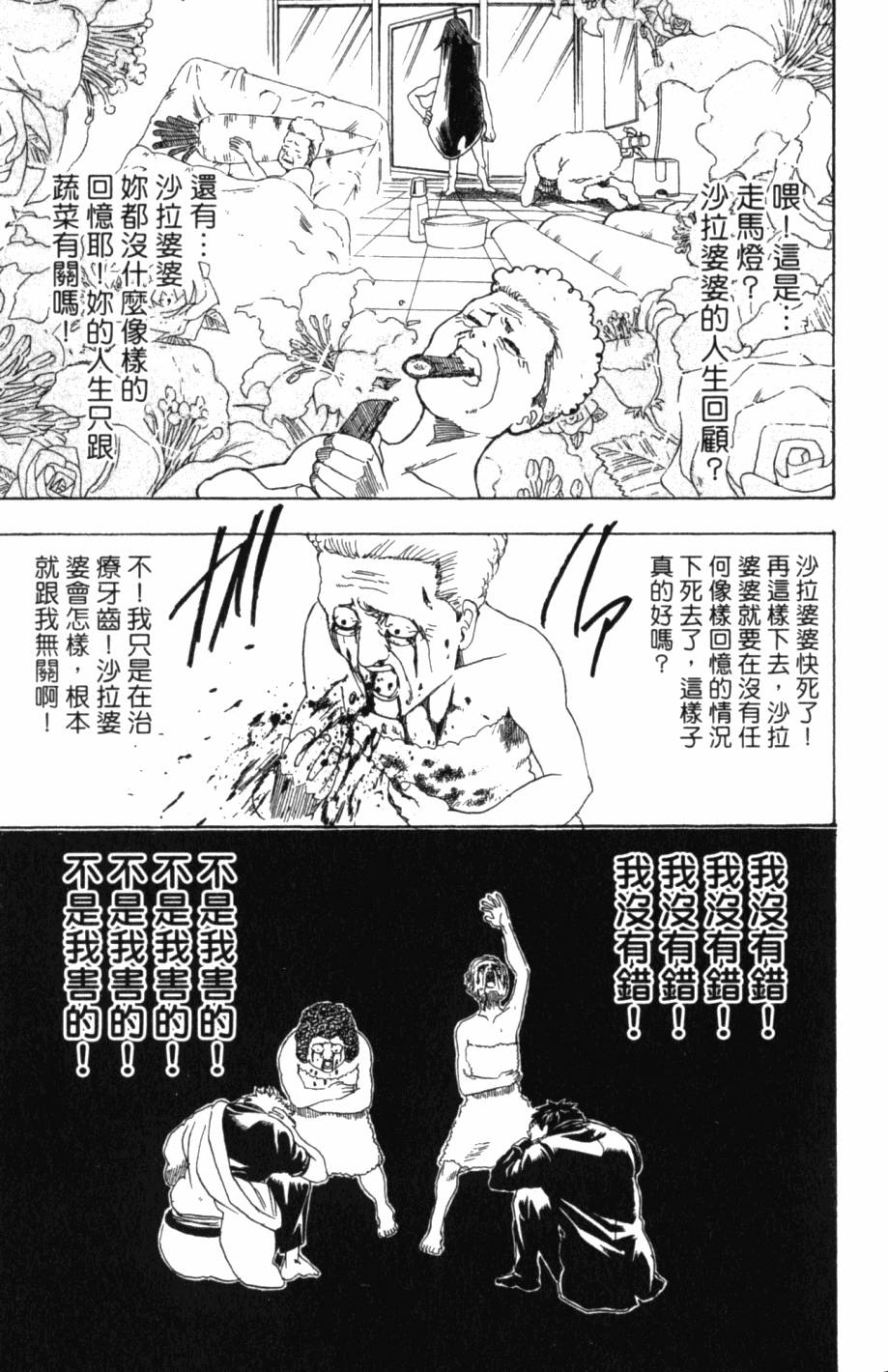 第181页
