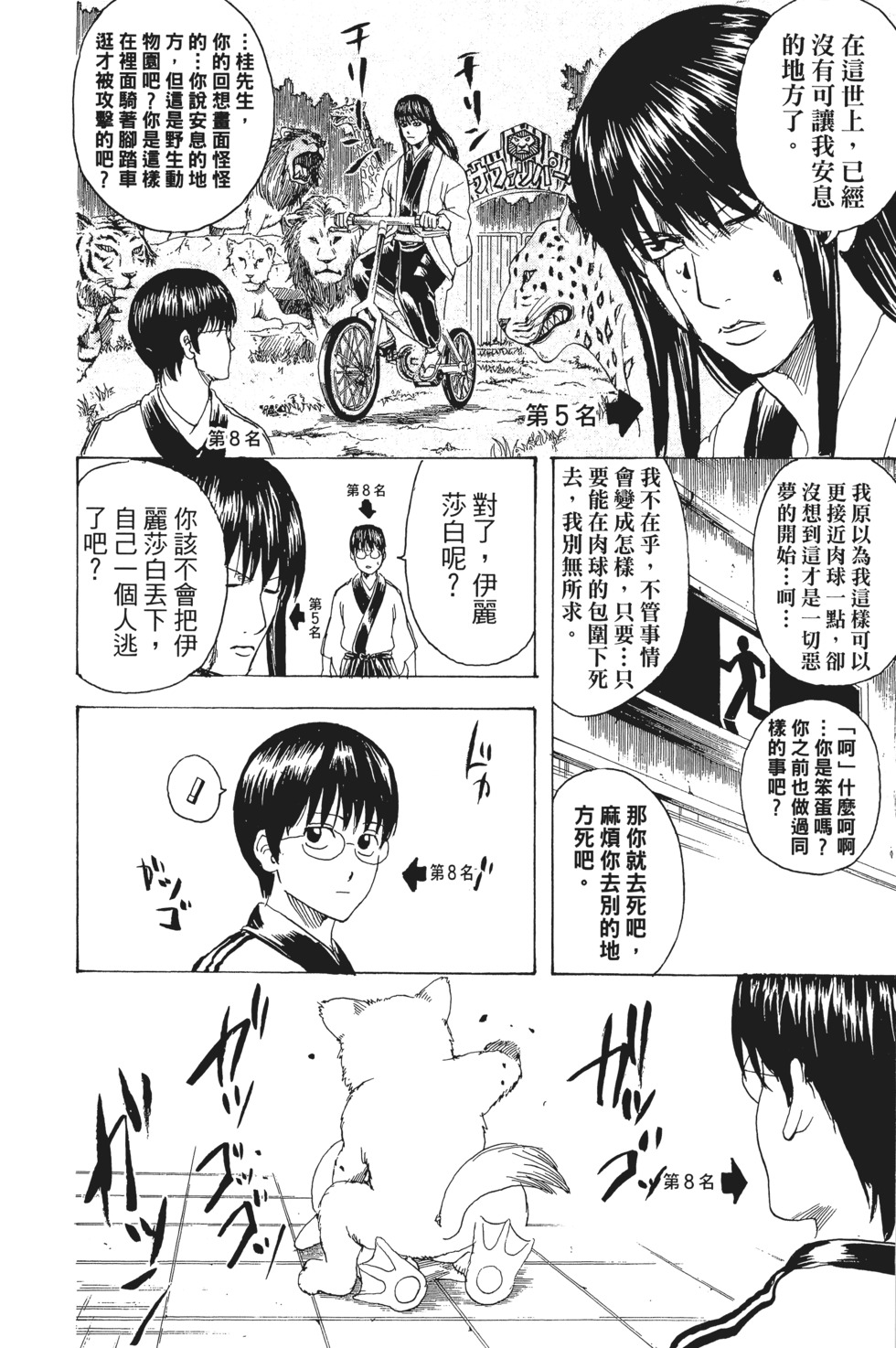 第39页