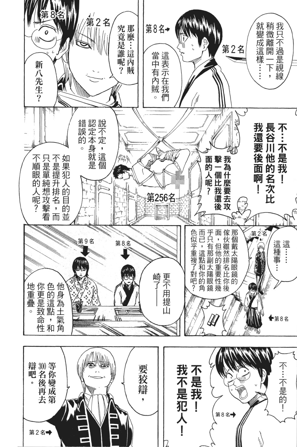 第55页