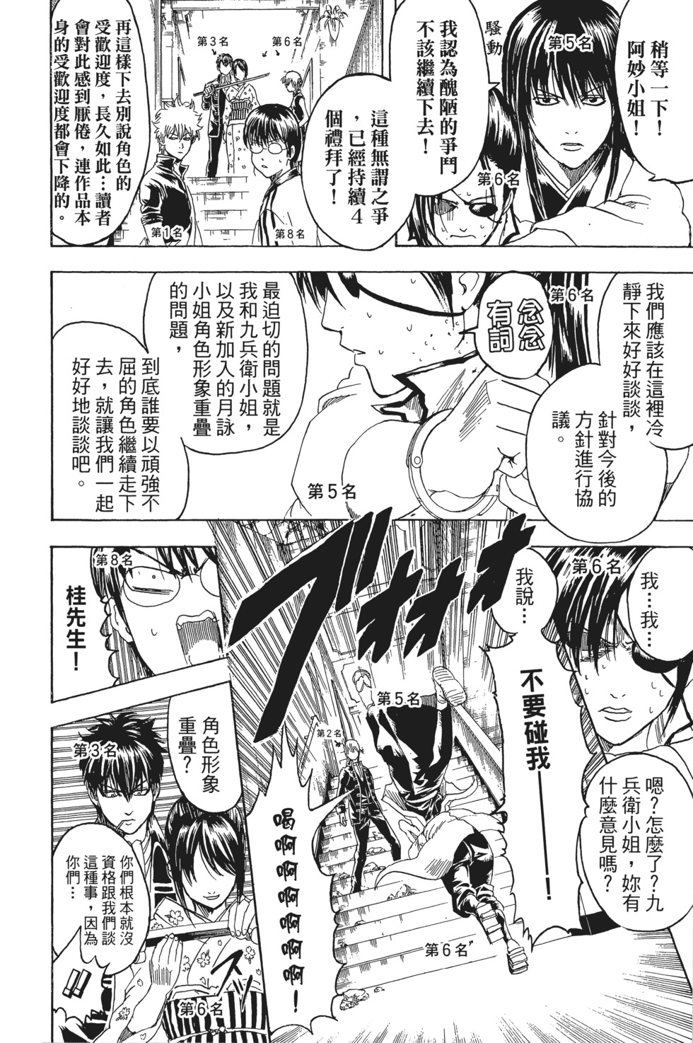 第67页