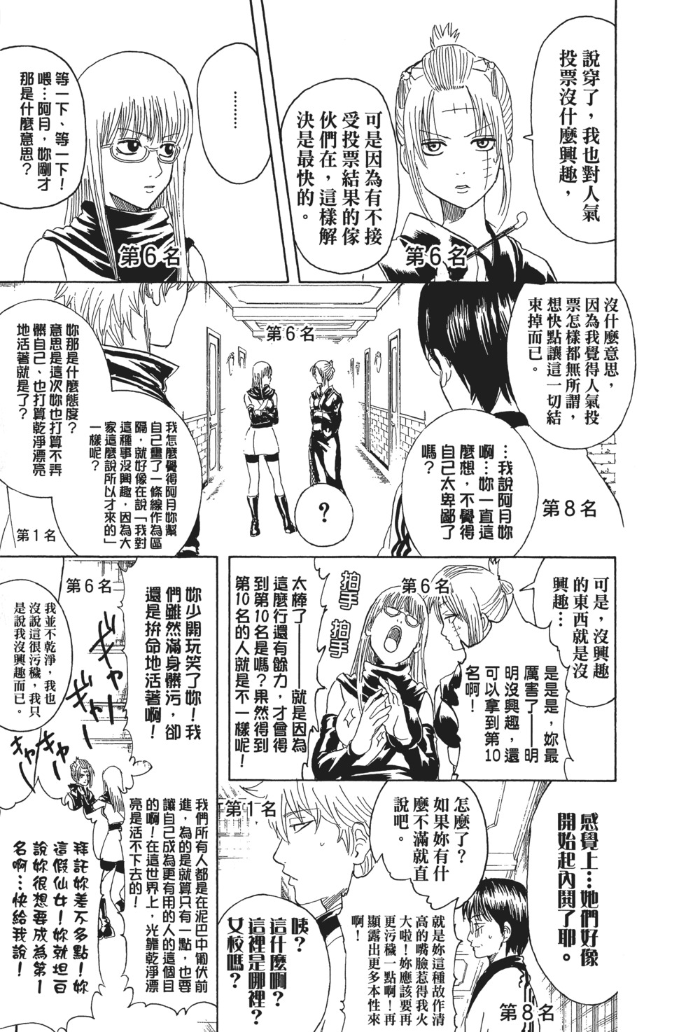 第76页