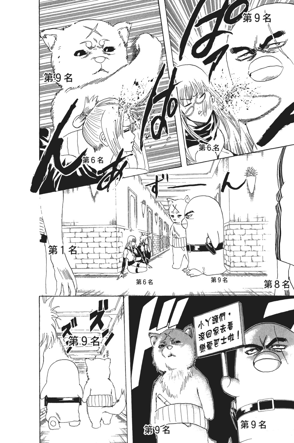 第77页