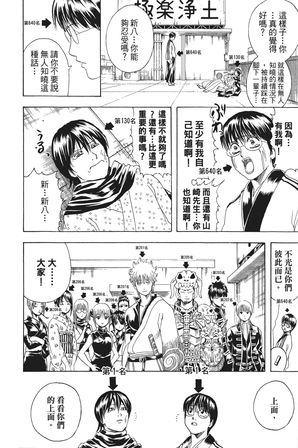 第83页