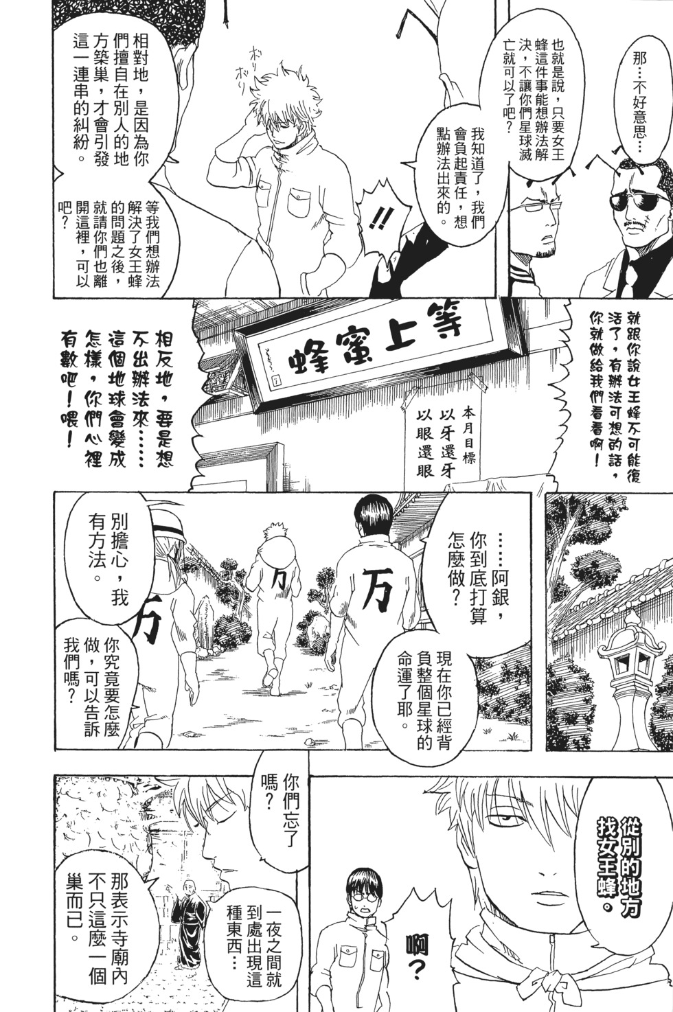 第99页