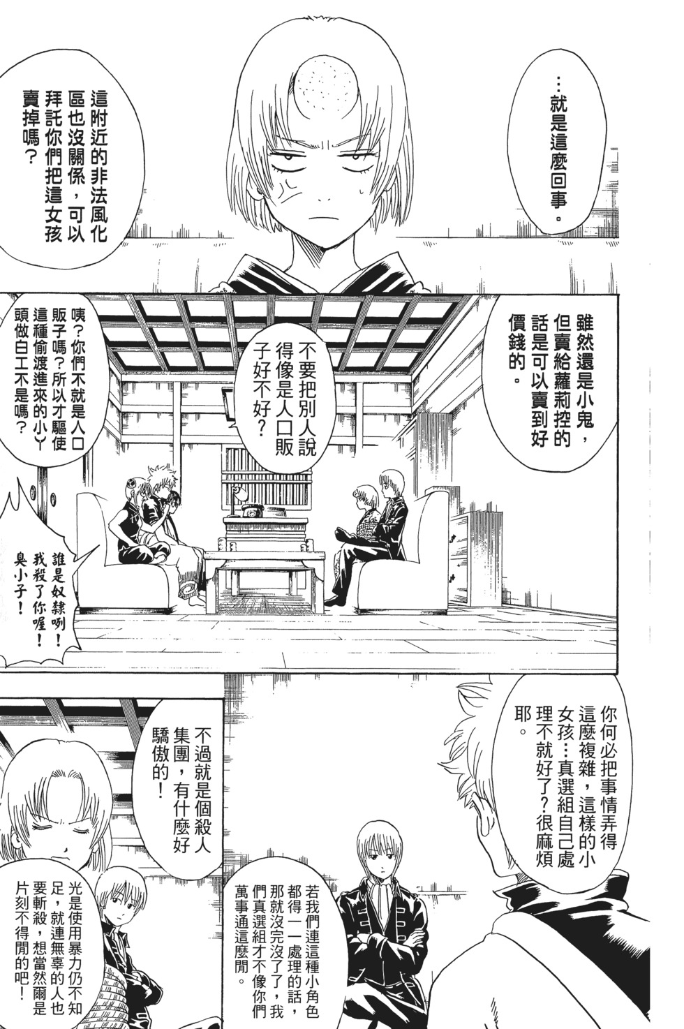 第112页