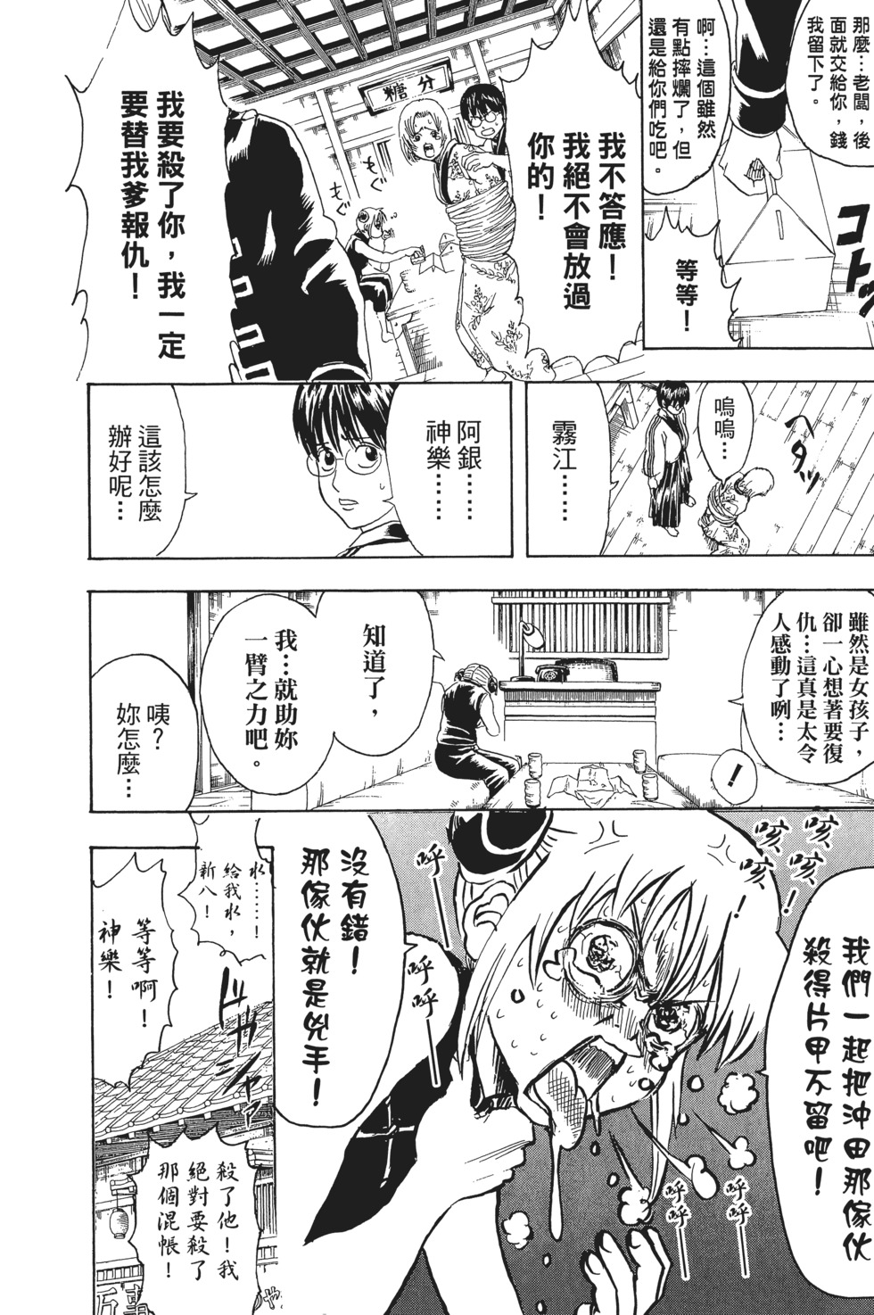 第115页