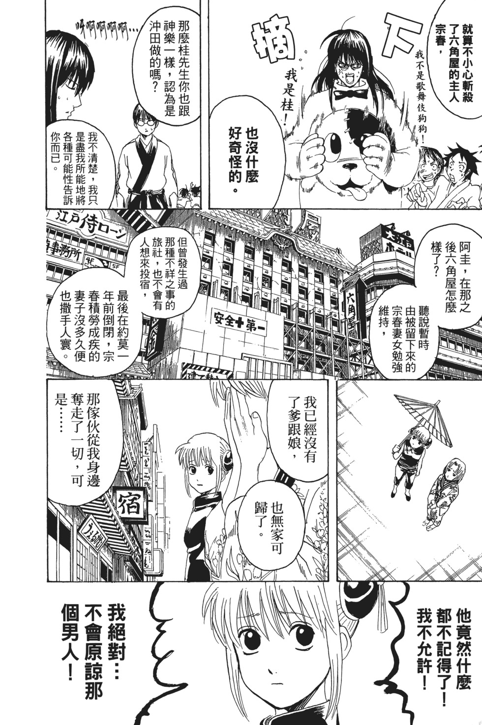第117页