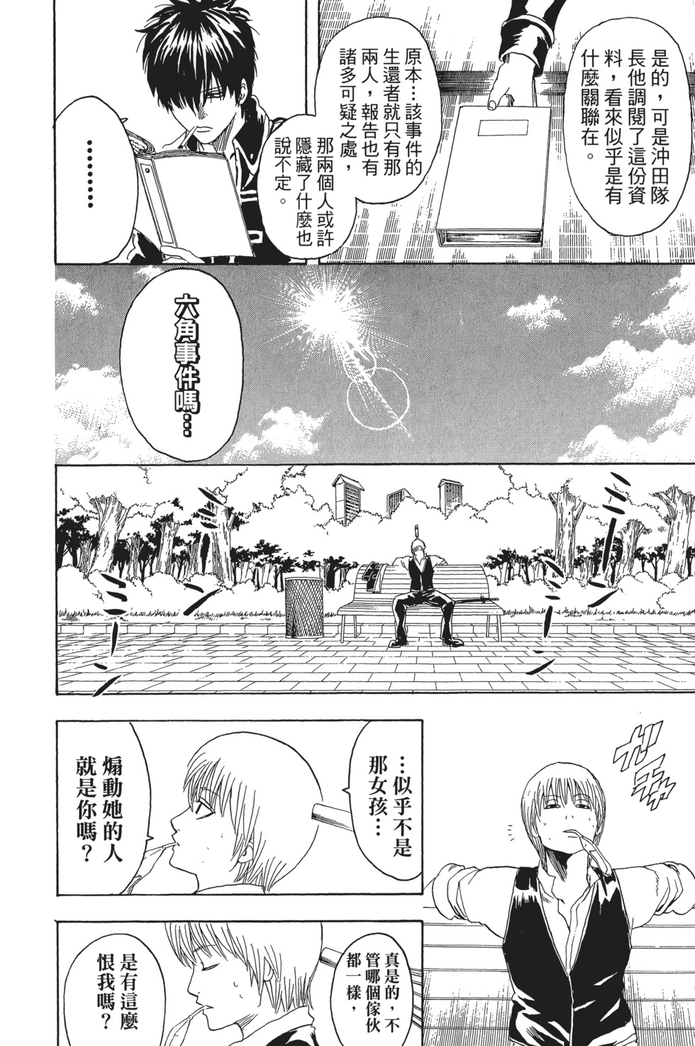 第123页