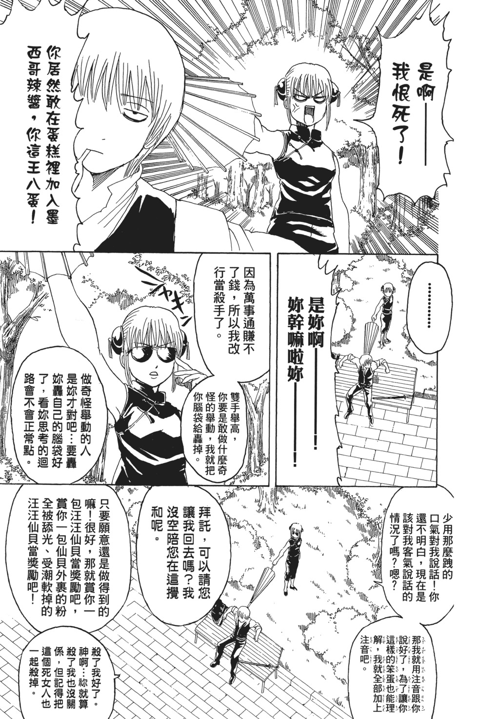 第124页