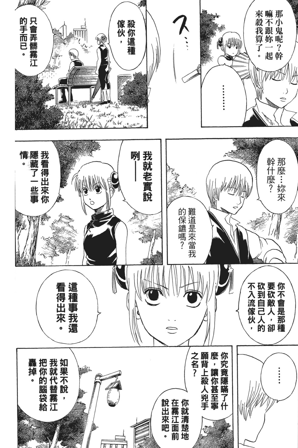 第125页