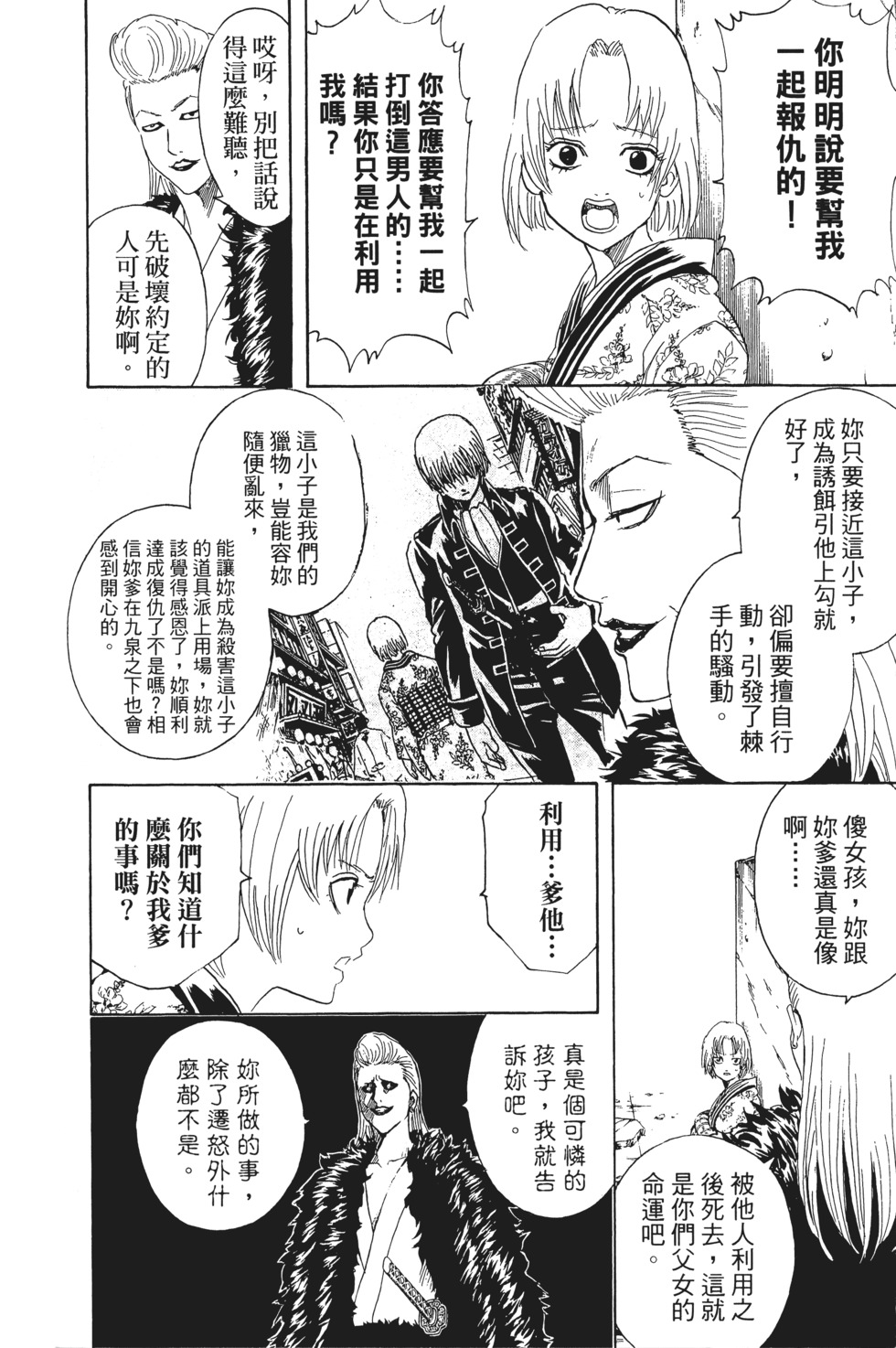 第133页