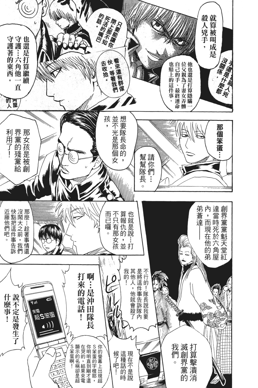 第138页