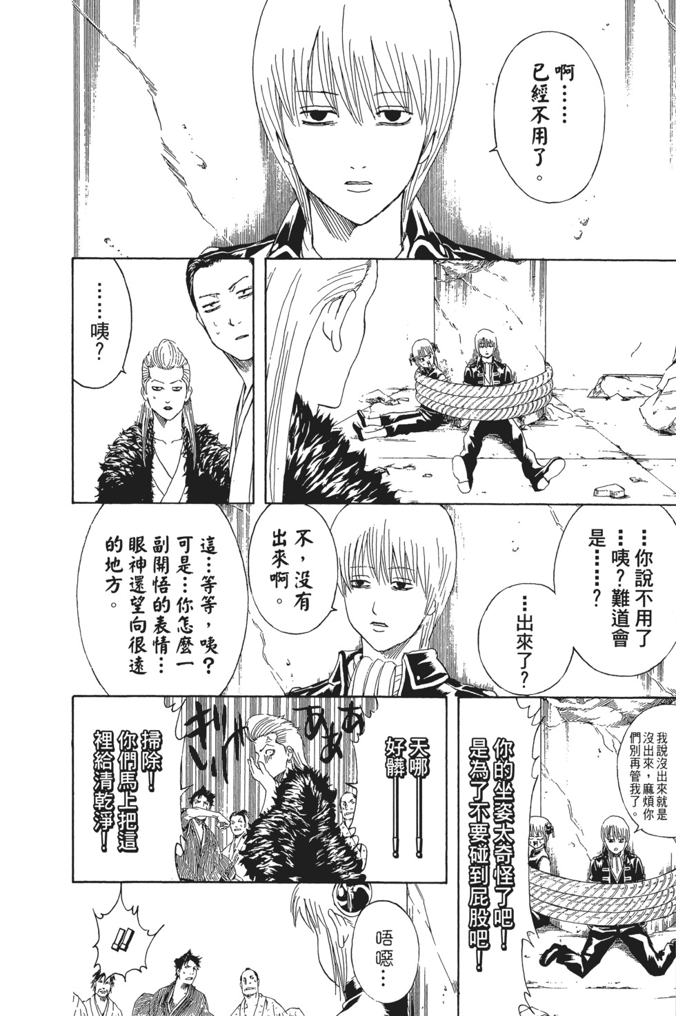 第143页