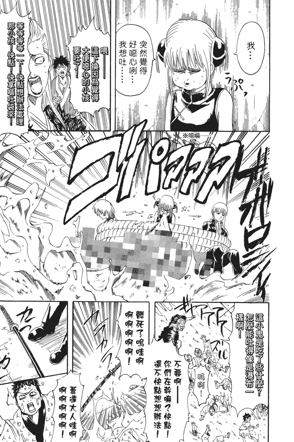 第144页